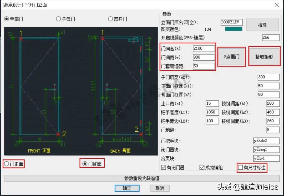 cad柜立面一键生成剖面(cad一键生成立面教程)