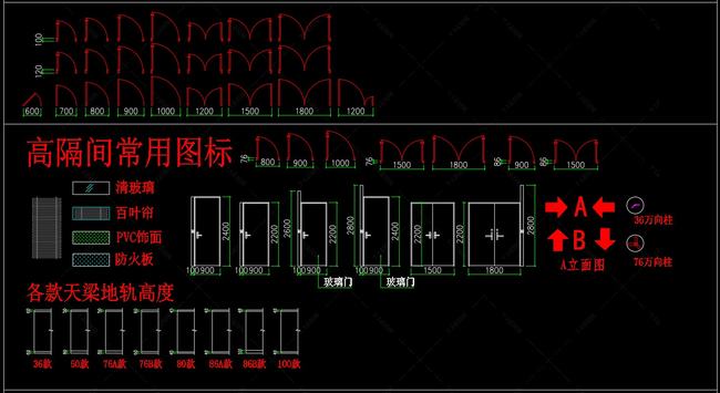 室内设计常用超级cad图库大全(室内设计cad图库)