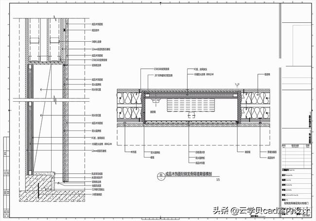 cad木饰面节点(cad木饰面剖面图)