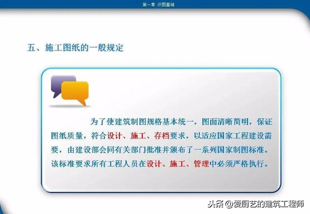 超实用工程识图教程(工程识图零基础入门教程)