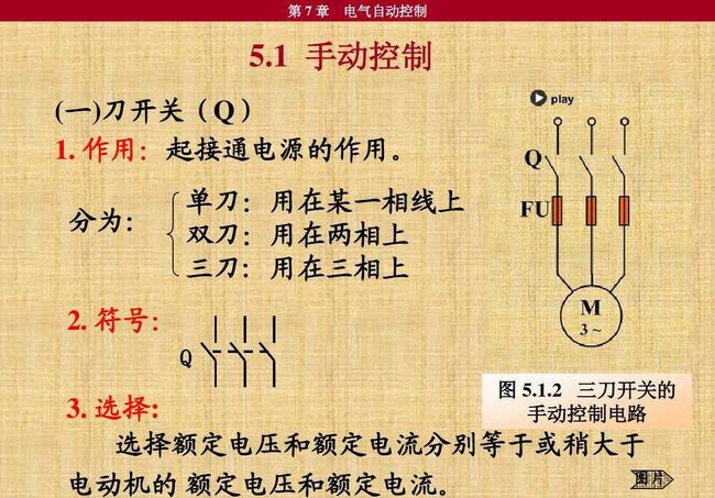 电工电气元件符号大全讲解(零基础电工必学电路元件)