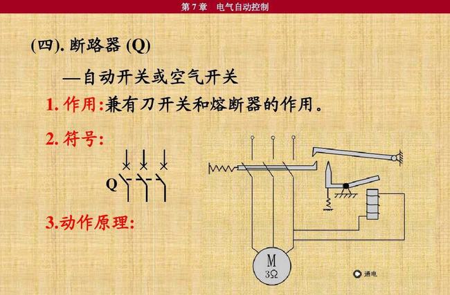 电工电气元件符号大全讲解(零基础电工必学电路元件)