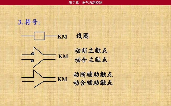 电工电气元件符号大全讲解(零基础电工必学电路元件)