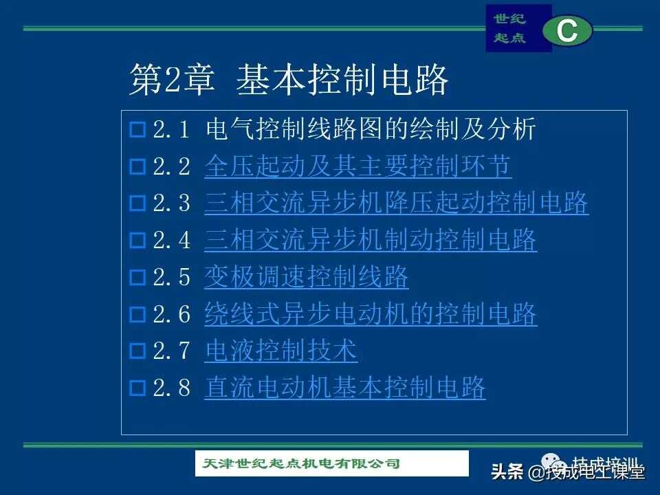 电气控制电路图分析(电气控制简单电路图讲解)