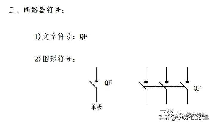 电气元件知识大全实物图(电气元件符号及识图)