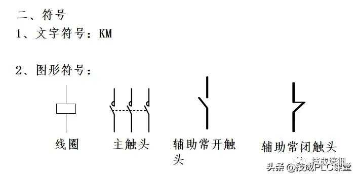 电气元件知识大全实物图(电气元件符号及识图)