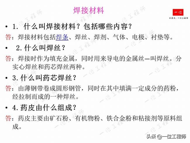 焊缝符号及焊接方法代号讲解(标准焊缝的焊接方法)