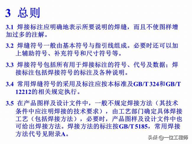 焊缝符号与焊接方法代号讲解视频(焊缝焊接位置表示方法)