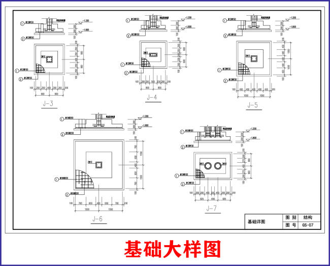 独立基础图纸与施工介绍(独立基础施工全套视频)