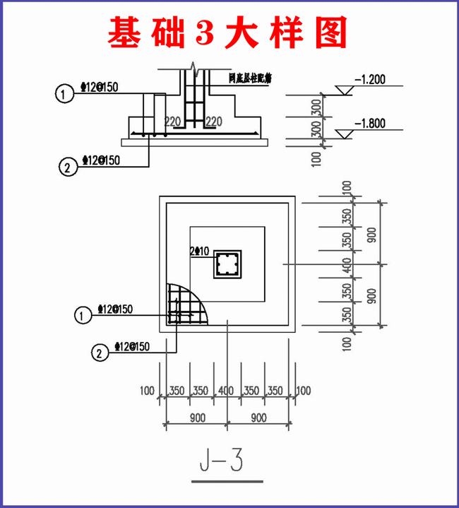 独立基础图纸与施工介绍(独立基础施工全套视频)