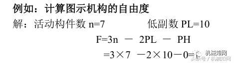 机械设计基础知识60页图文详解(机械设计基础常识60条)