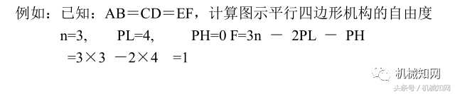 机械设计基础知识60页图文详解(机械设计基础常识60条)