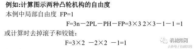 机械设计基础知识60页图文详解(机械设计基础常识60条)