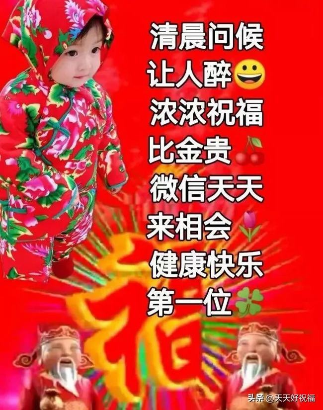 早晨好最新图片最美祝福语(早上好图片最美温馨微信)