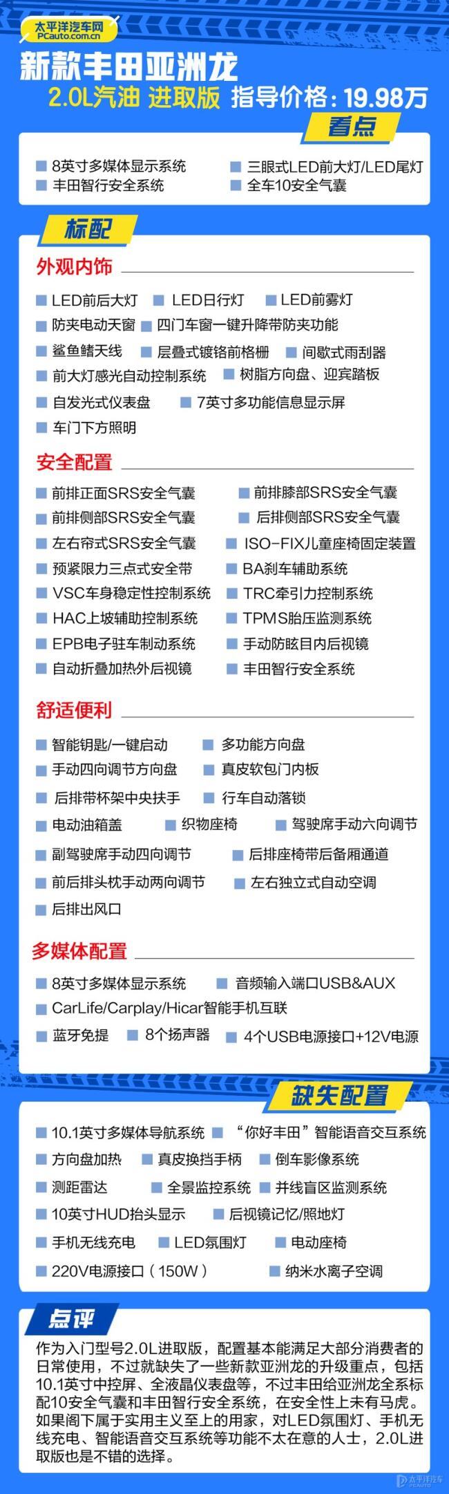 新款亚洲龙或将上市(丰田新款亚洲龙上市直播)