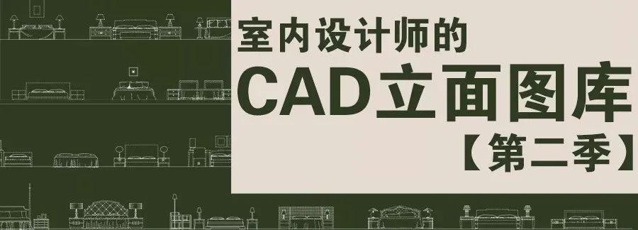 手绘室内平面立面图(cad立面图库大全)