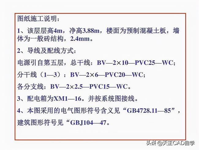 怎样快速看懂电气施工图(工地电气平面图识图技巧)