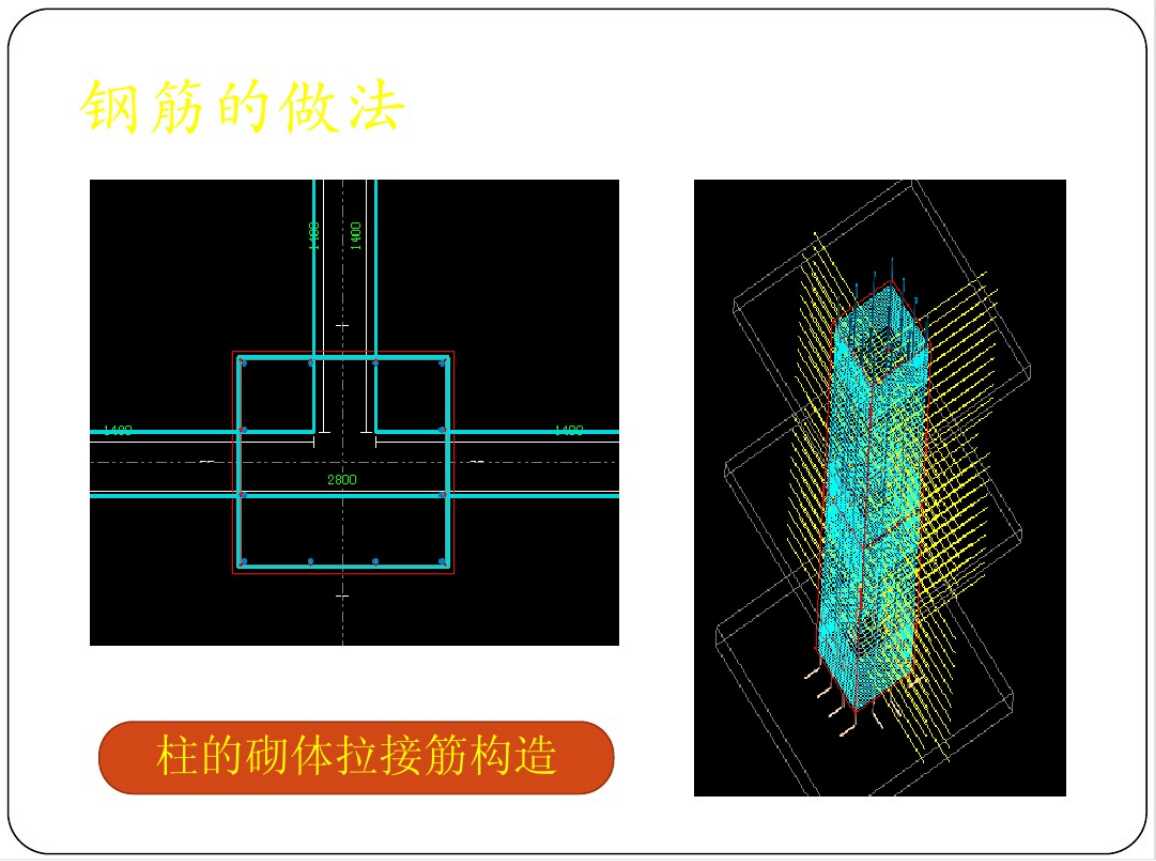 建筑结构识图讲义(建筑结构识图怎么学)