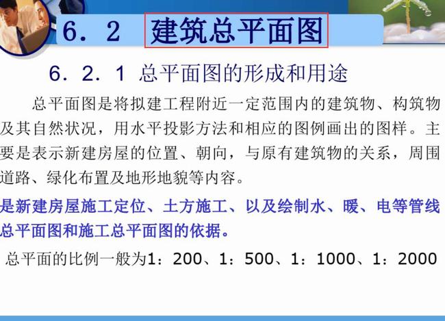 建筑施工图识图视频教程(施工图识图入门教程)