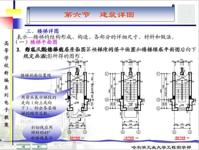 建筑施工图识图教程(建筑施工图识图教学基础)