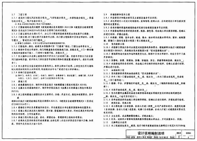 建筑施工图集大全集(2021年施工图集)