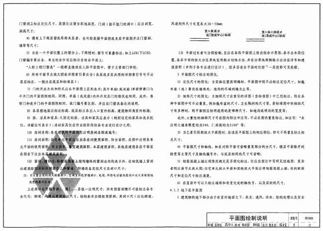 建筑施工图集大全集(2021年施工图集)