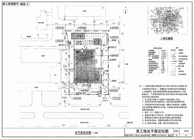 建筑施工图集大全集(2021年施工图集)