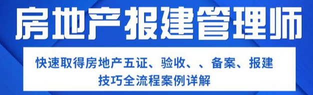 工业项目报批报建流程(建设项目报批报建流程)