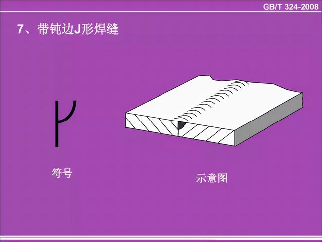 工程图焊缝怎么表示(工程图怎么表示焊缝)