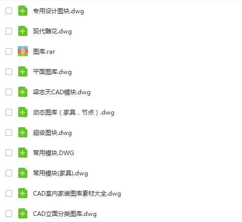 室内设计常用超级cad图库大全(室内设计cad图库)
