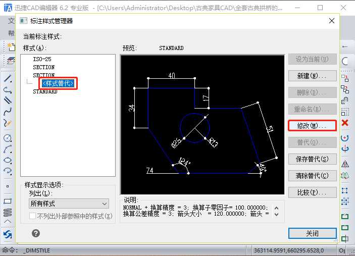 学习cad100个技巧(零基础怎样学cad制图)