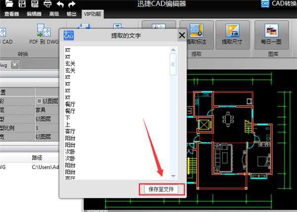 如何快速提取cad中坐标文字(提取cad文字坐标)