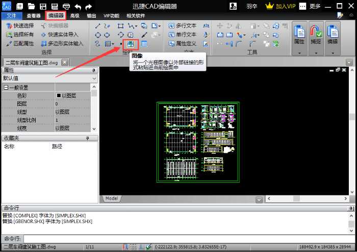 图片如何永久插入cad(cad怎么插图片最好)