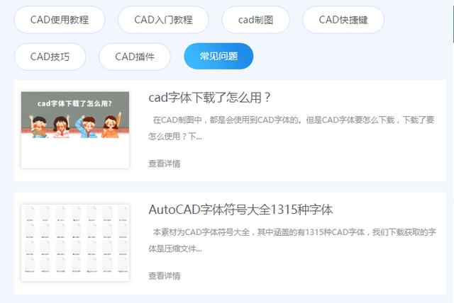 免费获取cad字体(cad字体免费获取)