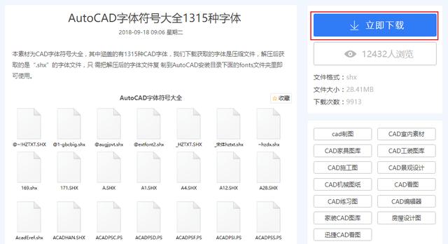免费获取cad字体(cad字体免费获取)