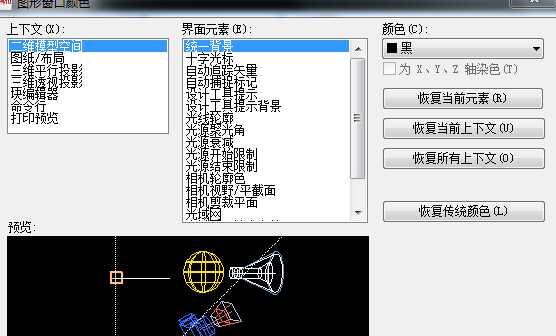 cad黑色背景改成白色(cad背景黑色改成白色)