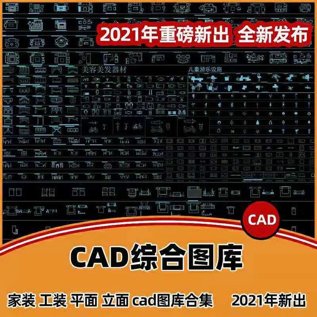 cad立面图库素材(工装超长立面怎么布局)