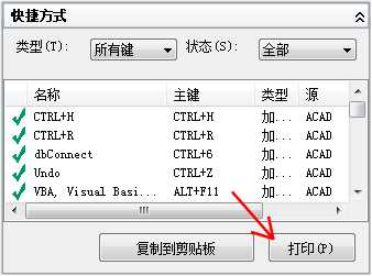 cad自定义快捷键设置(自定义cad图层快捷键)