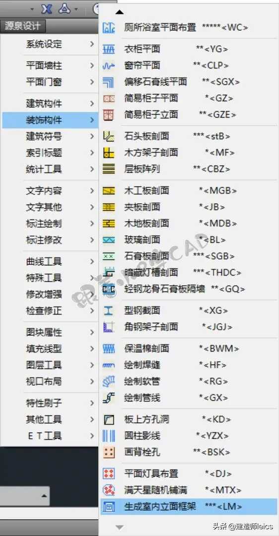 cad柜立面一键生成剖面(cad一键生成立面教程)