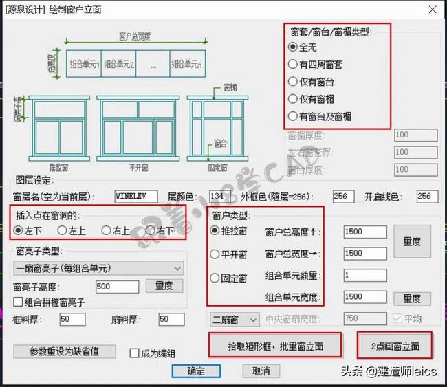 cad柜立面一键生成剖面(cad一键生成立面教程)