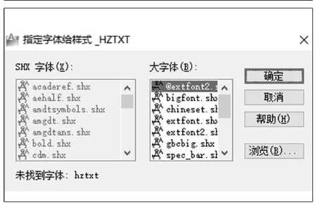 cad插件字体安装教程(cad字体插件安装教程)