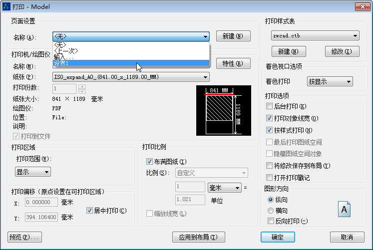 cad文件怎么打印成图片(CAD快速看图怎么打印)