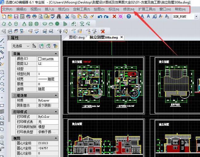 cad新手必学技巧(cad技巧新手必学)