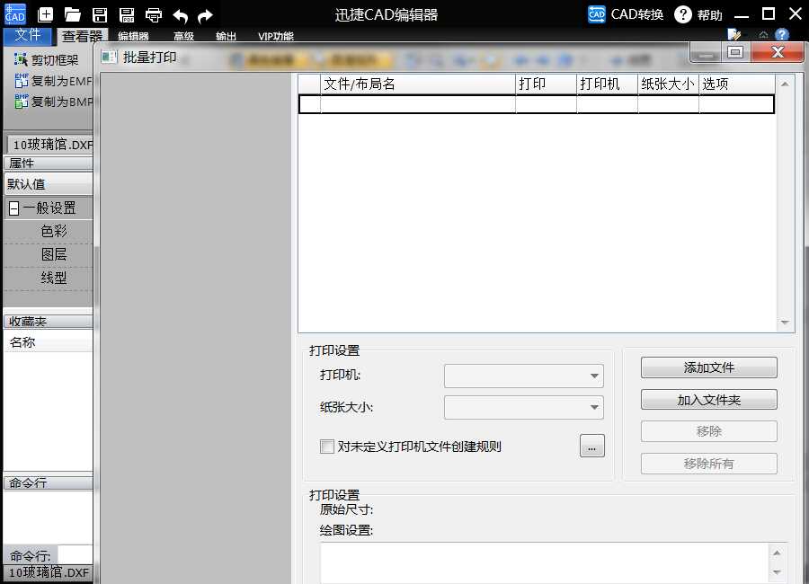 cad新手入门平面绘图(零基础怎样学cad制图)