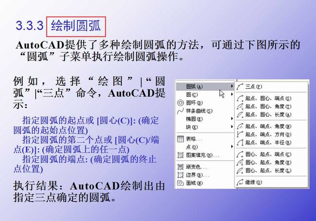 cad机械高级绘图教程(提高cad制图效率)