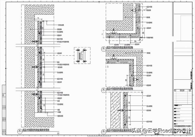 cad木饰面节点(cad木饰面剖面图)