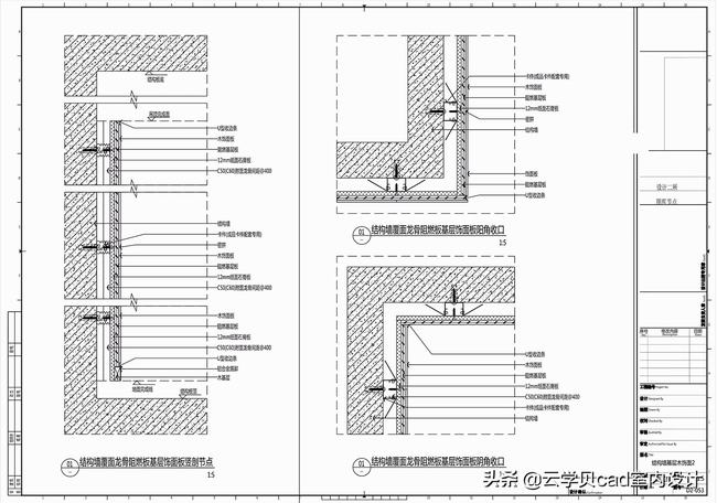 cad木饰面节点(cad木饰面剖面图)