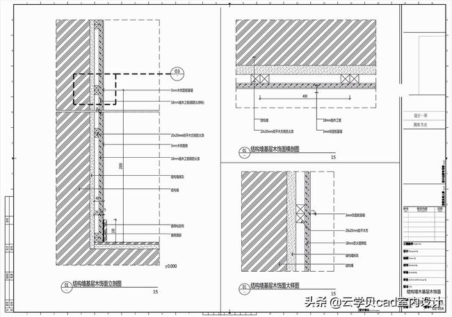 cad木饰面节点(cad木饰面剖面图)