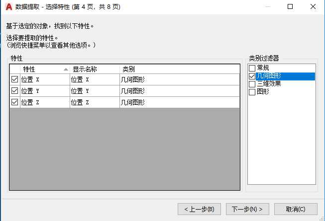 cad怎么获取坐标数据(cad快速获取点坐标)