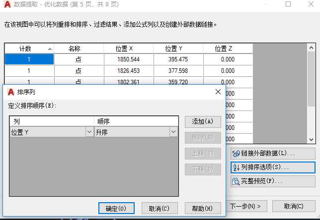 cad怎么获取坐标数据(cad快速获取点坐标)